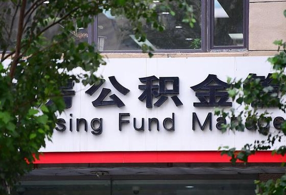 渭南公积金离职怎么取（公积金离职提取流程）